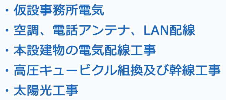 空調、電話アンテナ、LAN配線